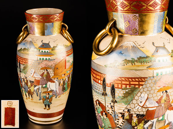 流】薩摩焼 金襴手大名図花瓶 高36.5cm JX185 薩摩焼 金襴手 金彩