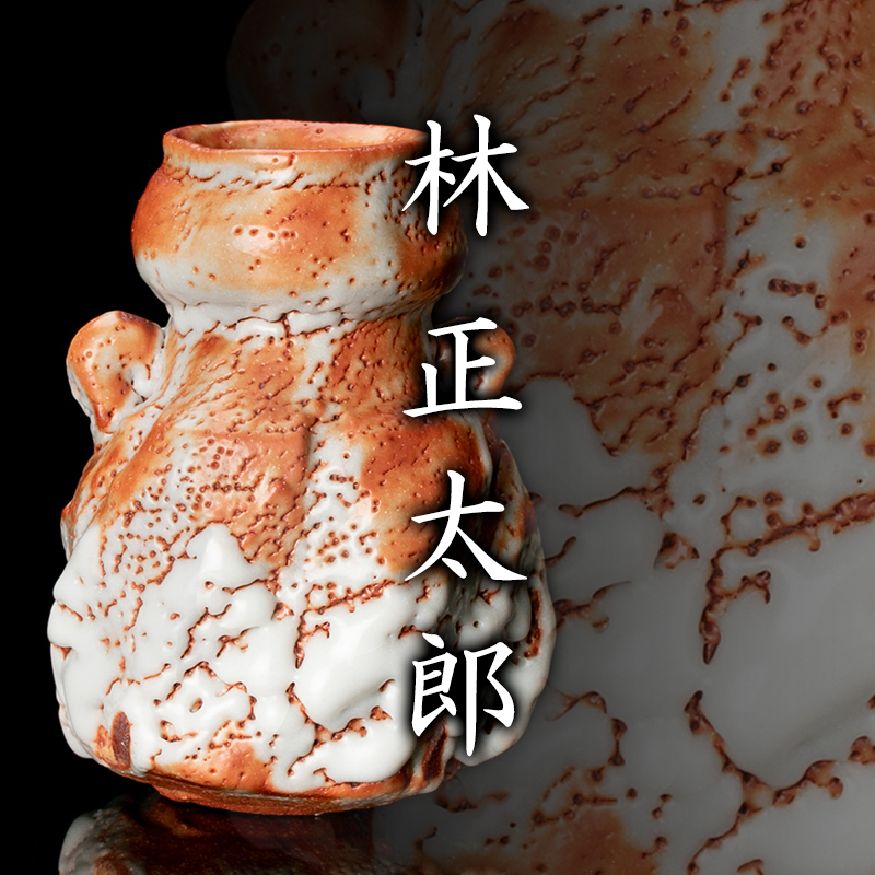 蔵出し品 備前焼 作家造 窯変ぐい呑 1 馬場隆志 備前焼 「備前窯変蒼