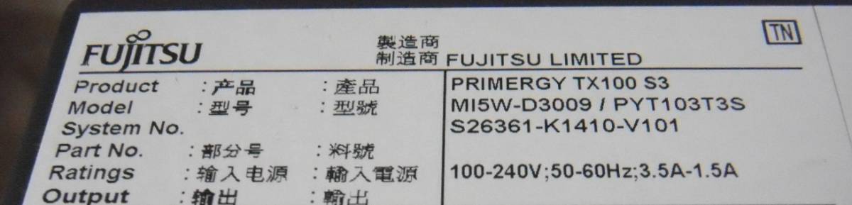 富士通 PRIMERGY TX100 S3 (Pentium G620 2.6GHz ) ジャンク_6