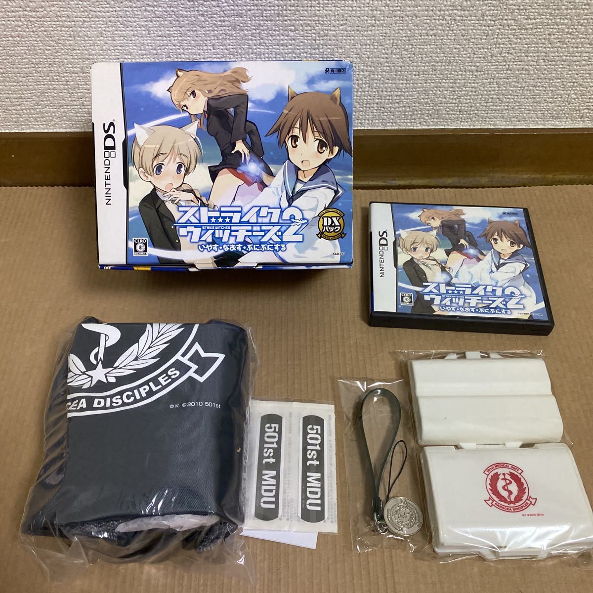 特典未開封 DS ストライクウィッチーズ2 DXパック いやす なおす