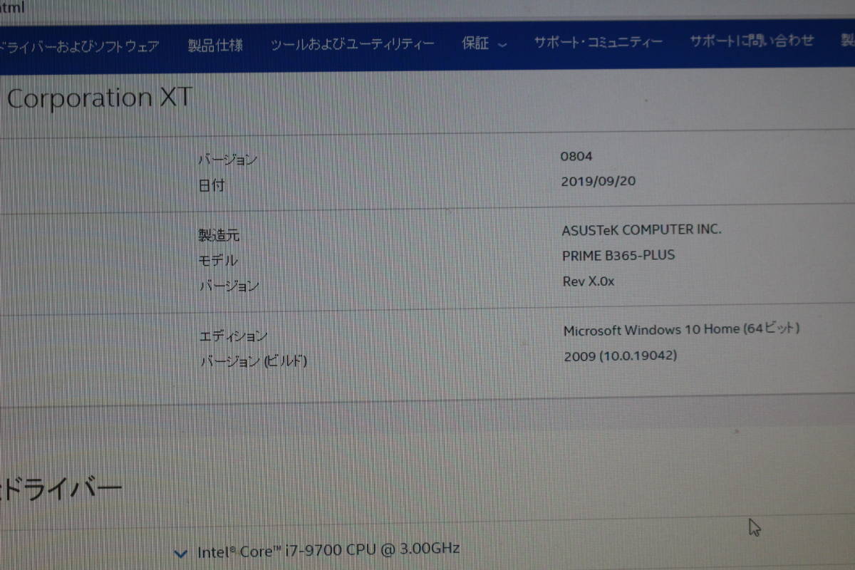 ドスパラ GALLERIA XT