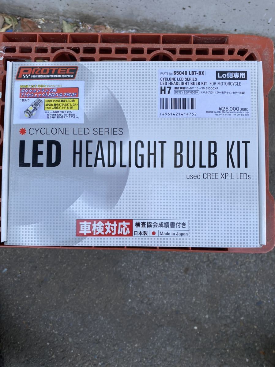 プロテックPROTEC S1000XR用LEDヘッドライトバルブkit LOビーム側　65040