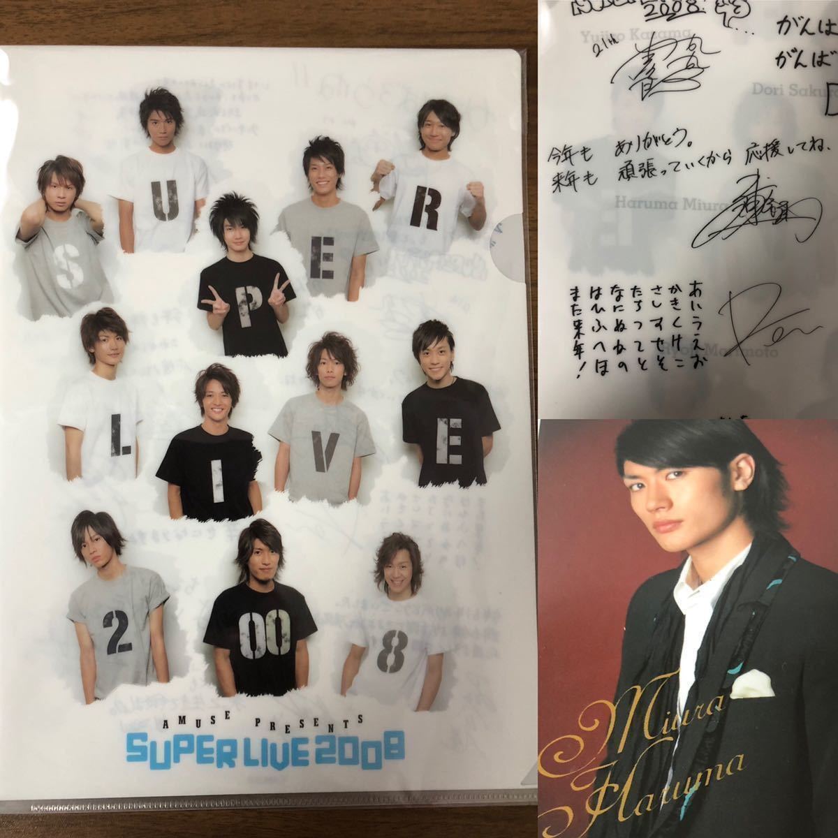 2026年最新Yahoo!オークション クリアファイルの中古 -三浦春馬 三浦春 