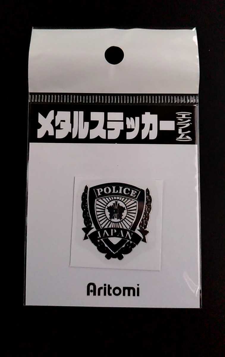 エンブレムマークメタルステッカー 警察限定 警察グッズ 売買されたオークション情報 Yahooの商品情報をアーカイブ公開 オークファン Aucfan Com