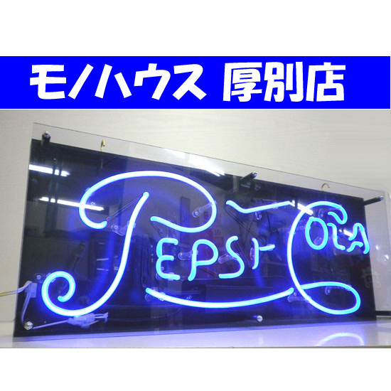 ペプシコーラ ネオンサイン 幅67cm 電飾看板 ガレージ カフェ 照明 