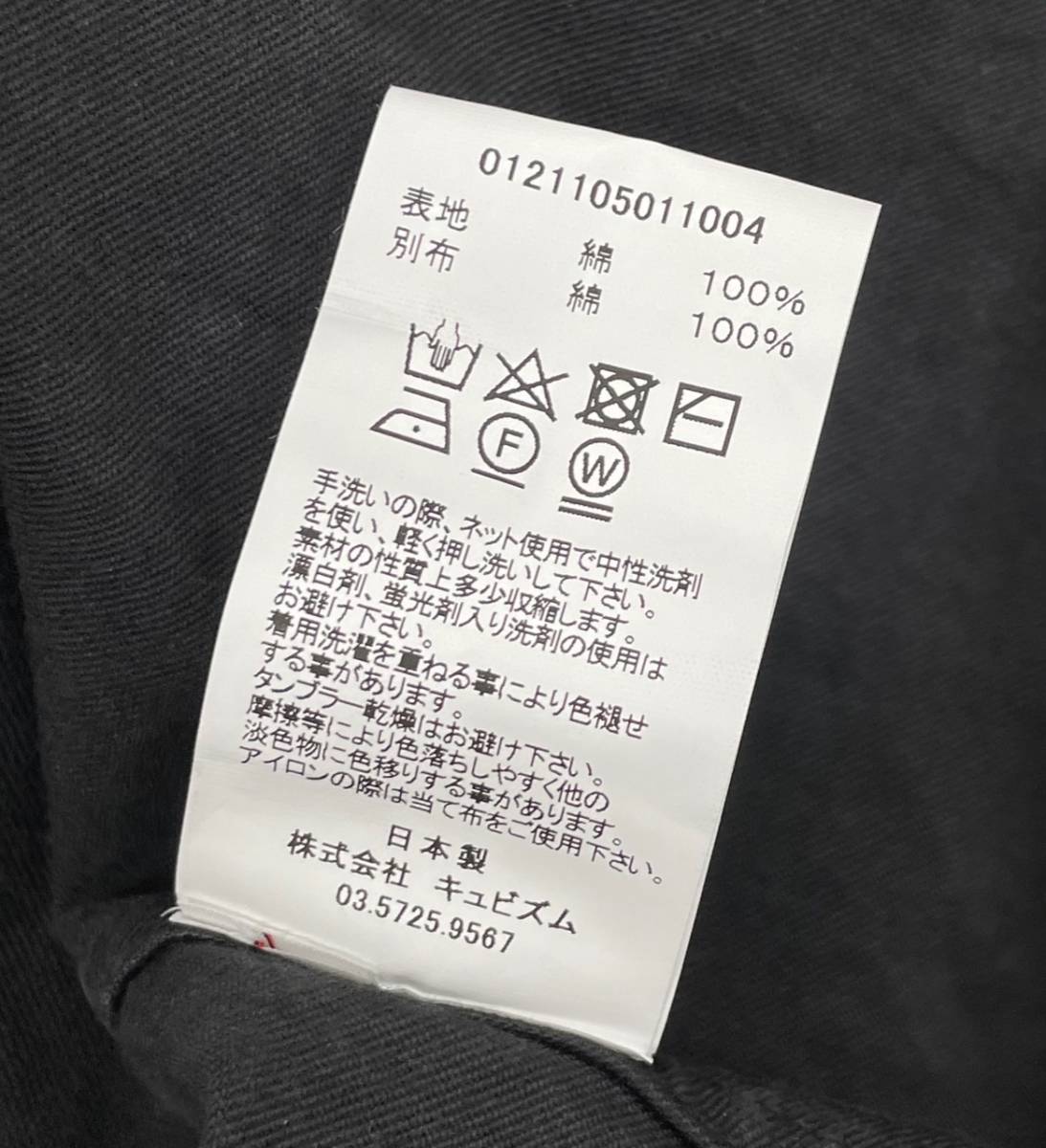 定価103400円 新品 国内正規 □ VISVIM 21SS TRAVAIL SHIRT L/S CRASH 