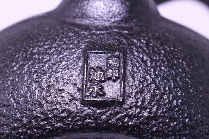 ○【未使用】池永鉄工 南部鉄器 鉄瓶 やおらず 1.2L 松ぼっくり あられ