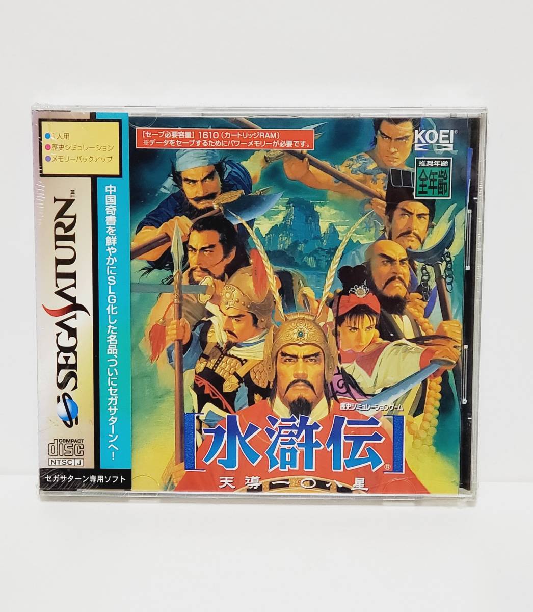 セガサターン用ソフト 水滸伝 天導一 八星 シミュレーション 売買されたオークション情報 Yahooの商品情報をアーカイブ公開 オークファン Aucfan Com