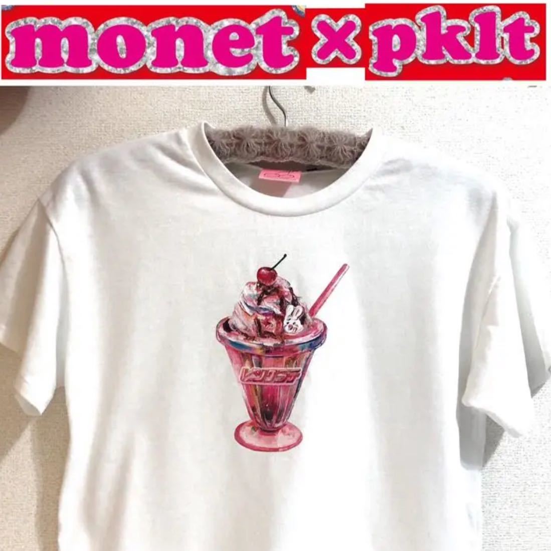 ピンクラテ コラボ Monet Pklt Tシャツ ホワイト イラスト キャラクター 売買されたオークション情報 Yahooの商品情報をアーカイブ公開 オークファン Aucfan Com