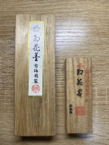 玉泉堂 墨のYahoo!オークション(旧ヤフオク!)の相場・価格を見る