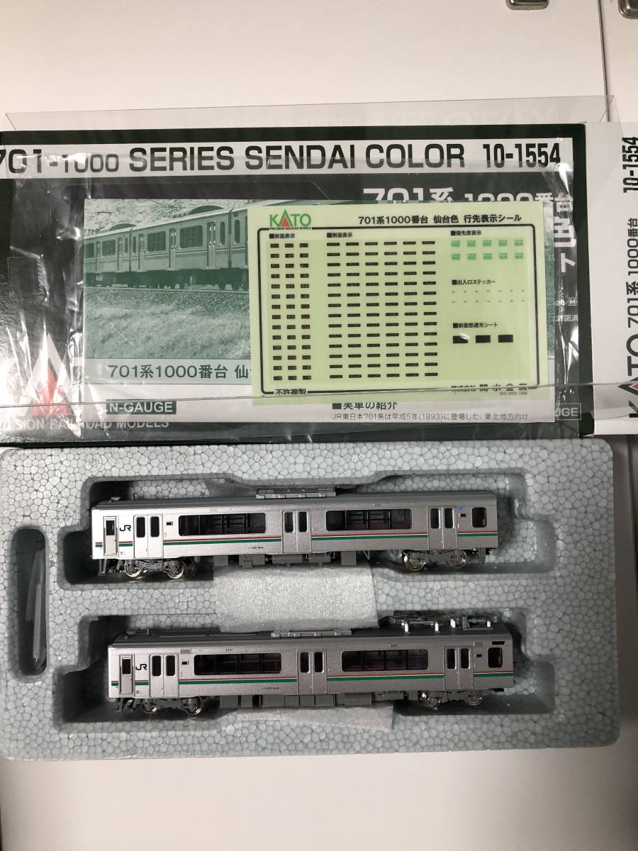 お買い得，高品質 KATO701系1000番台仙台色(近郊形電車)｜売買されたオークション情報、yahooの商品情報をアーカイブ公開 - オークファン 近郊形電車