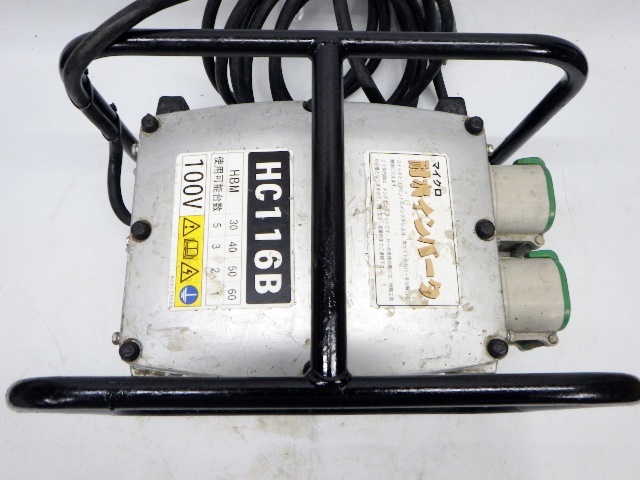 EXEN耐水インバータ(100V)HC116B + バイブレータ40mm