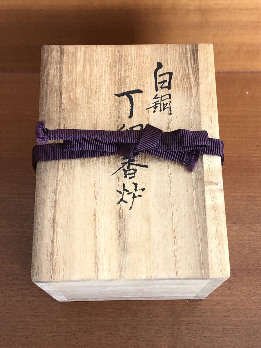 M かなり美品 未使用？ 中古？ 蓮田修吾郎 白銅 丁卯香炉 花咲兎 共箱