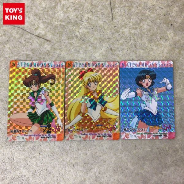 1円〜 セーラームーンSuperS P・Pカード セーラームーンR ニューポーズ