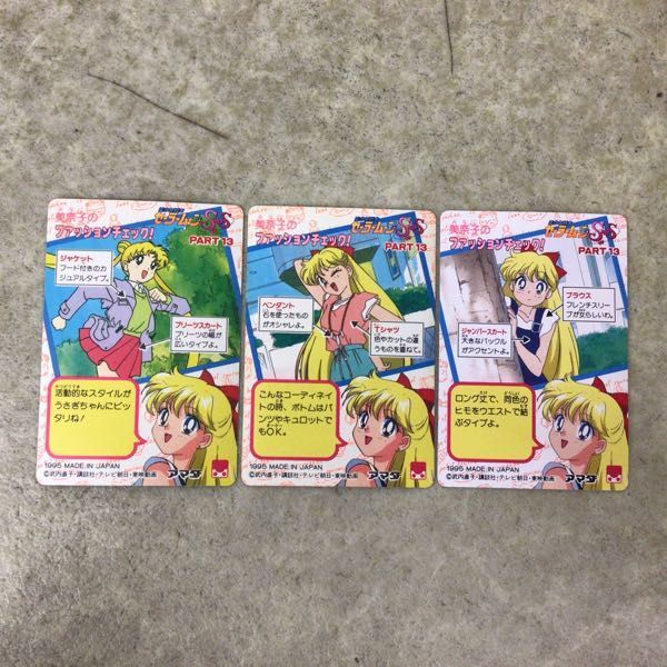 アマダ ⁄ セーラームーン セーラームーンSS SS 美少女戦士