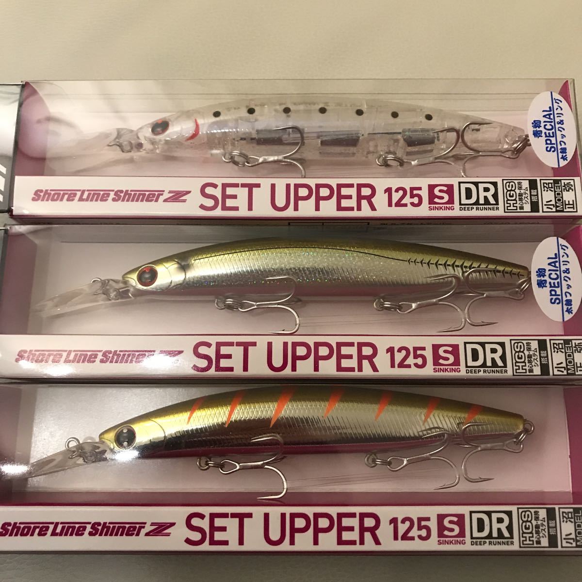 ダイワ ルアー セットアッパー125ＳＤＲ 限定　青物スペシャル&通常版　新品 3個セット　青物 シーバス 太刀魚 ミノー 送料￥198 タチウオ