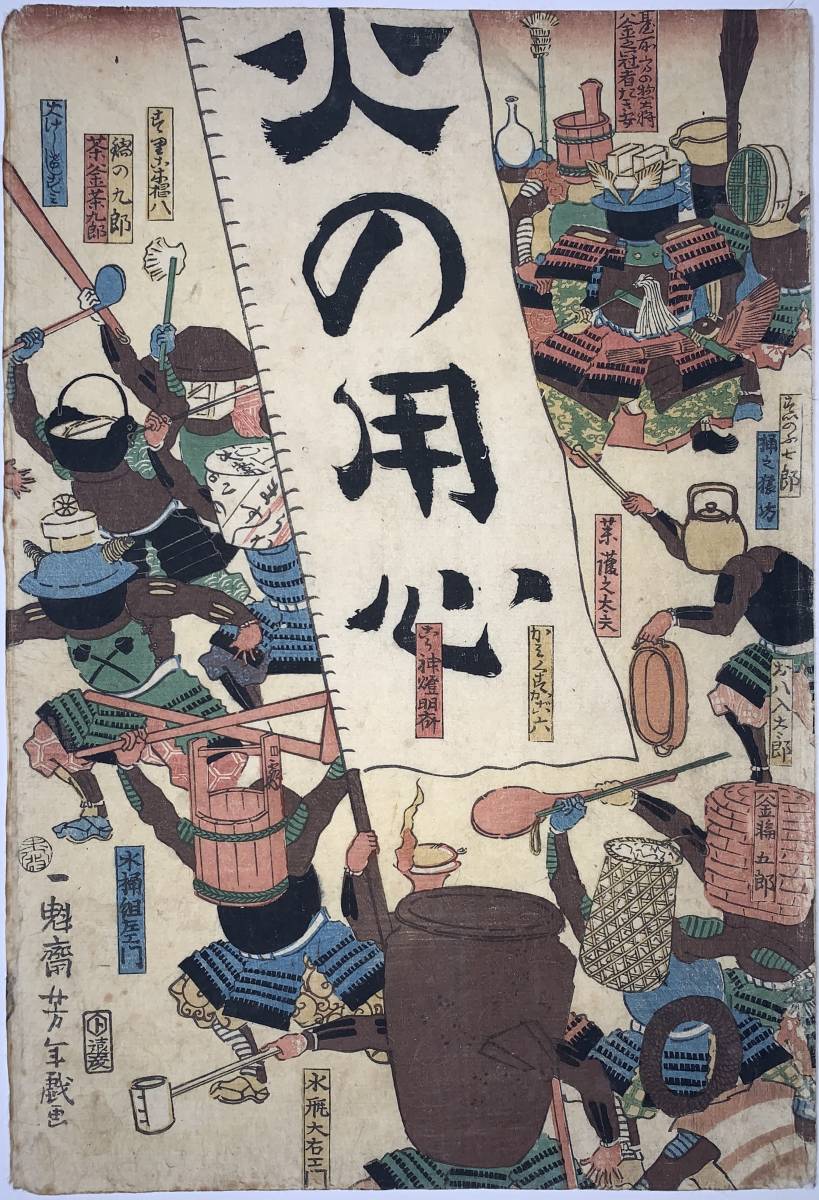 hana_desu15 YOSHITOSHI 珍品 台所大合戦 月岡芳年 江戸時代 本物 浮世絵 木版画 大判 錦絵 一魁斎芳年 火の用心 囲碁 戯画 ukiyoe