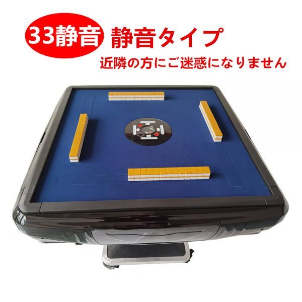 2021最新型全自動麻雀卓33mm 折り畳み式 赤牌付き！ ブラック枠！