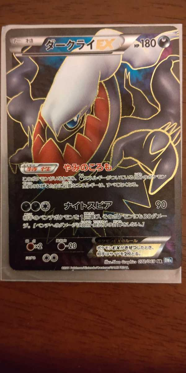ポケモンカード ギラティナex ダークライex ポケモンカードゲーム 売買されたオークション情報 Yahooの商品情報をアーカイブ公開 オークファン Aucfan Com ポケモンカード ギラティナex ダークライex ポケモンカードゲーム 売買されたオークション情報 Yahooの商品情報をアーカイブ公開 オークファン Aucfan Com