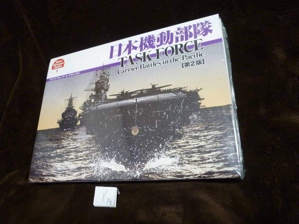 低価，限定SALE 日本機動部隊(ウォーゲーム)｜売買されたオークション情報、yahooの商品情報をアーカイブ公開 - オークファン ウォーゲーム