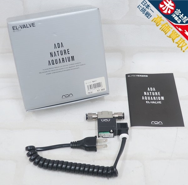 アクアデザインアマノ ADA ELバルブ CO2 電磁弁 ペット用品 魚、水草