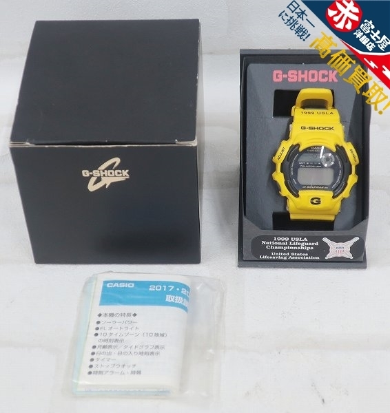 G-SHOCK DW-9700UL-9T USLA ガルフマン GULFMAN ジーショック