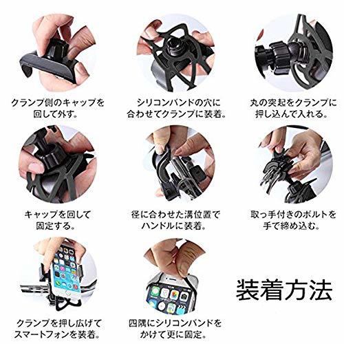 開店記念自転車 スマホ ホルダー バイク スマホホルダー オートバイ スマートフォン GPSナビ 携帯 固定用 マウント スタンド_7