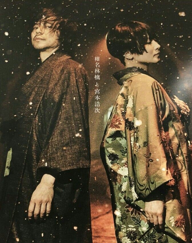 椎名林檎と宮本浩次 TOWER RECORDS 獣ゆく細道 ポスター 椎名林檎 - 獣