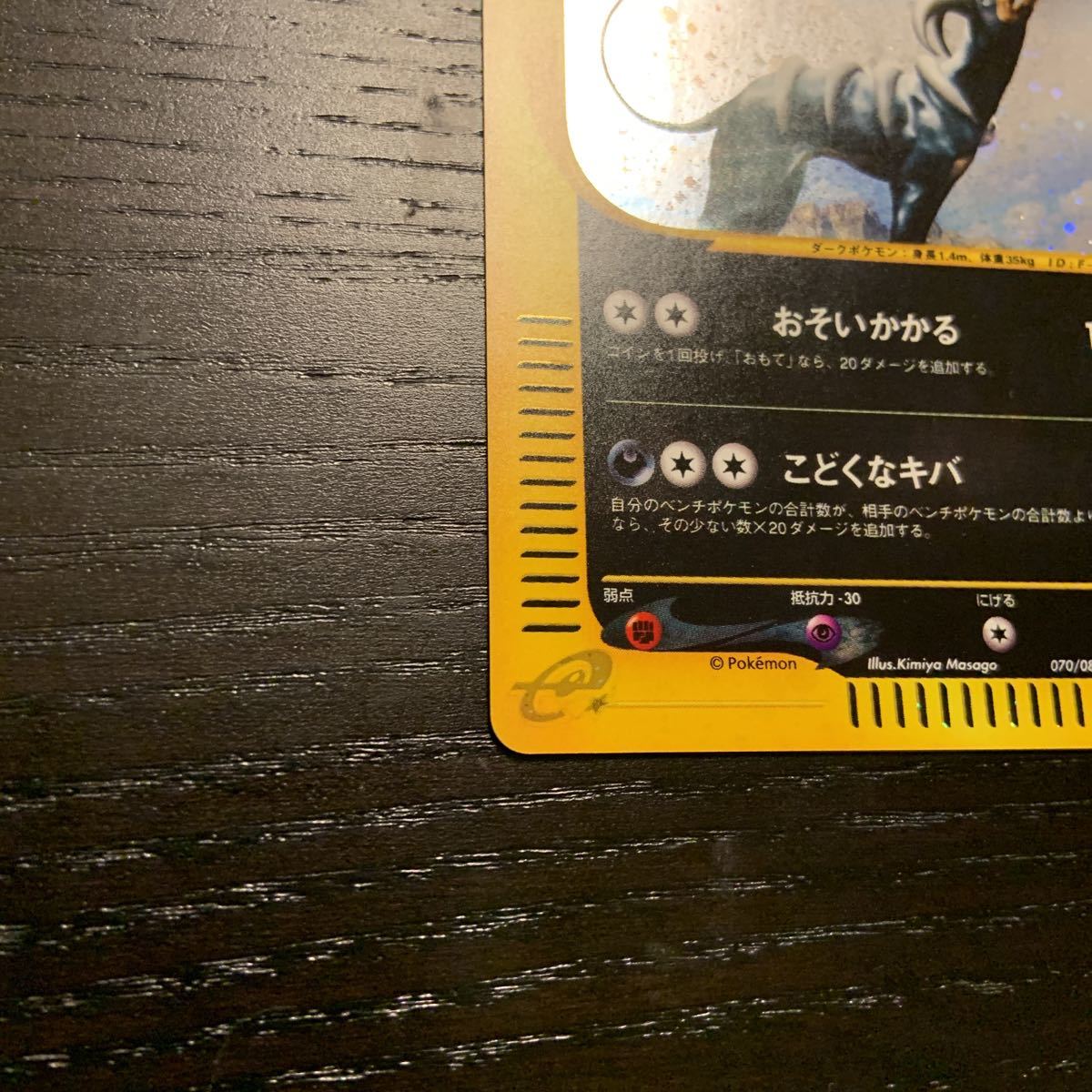 休日限定 Psa10 ヘルガー 第五段 カードe ポケモンカードゲーム V Pravda Ru