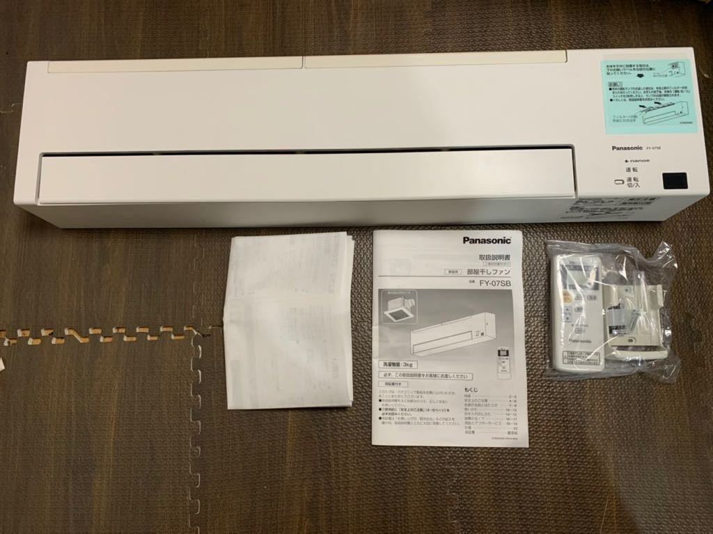 Panasonic (パナソニック) 部屋干しファン FY-07SB 部屋干しファン