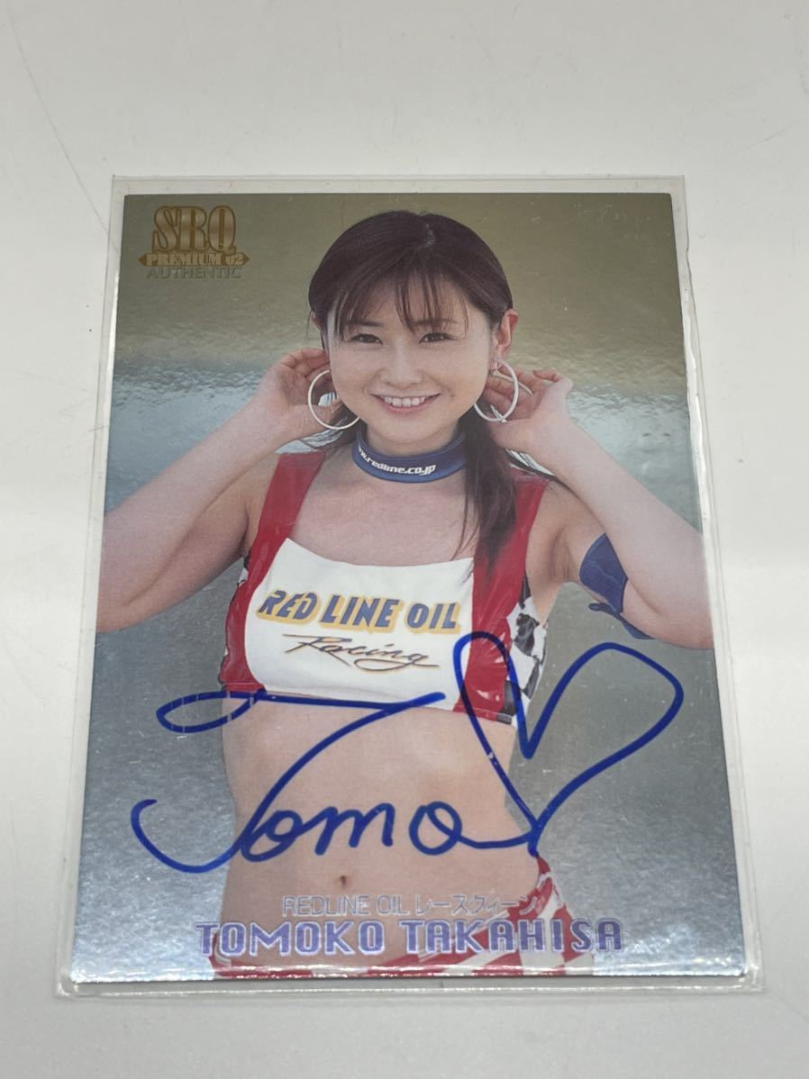 939-9】300枚限定 SRQ PREMIUM 02 AUTHENTIC TOMOKO TAKAHISA A-11/27