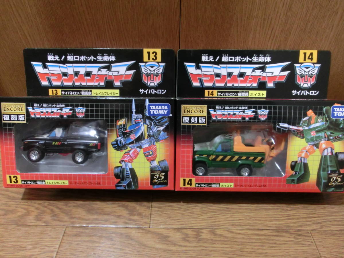 トレイルブレイカー トランスフォーマー | TFアンコール13 (タカラ 