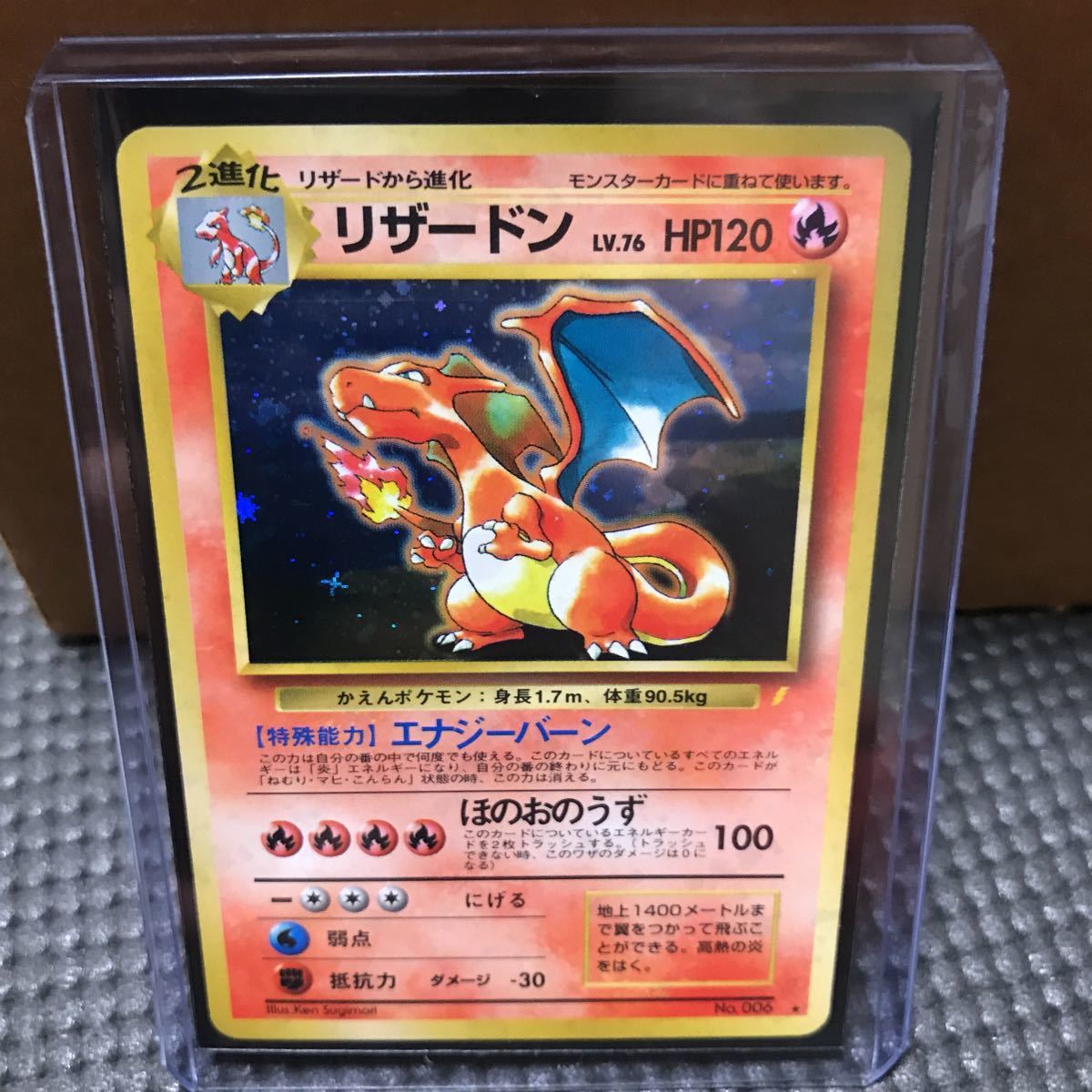 ポケモンカード 旧裏 とりかえっこプリーズ リザードン - 旧裏