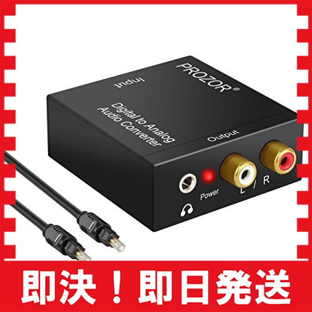 残１ 黒 96khz 光ケーブル付き Prozor 192khz 光デジタル アナログ変換 コンバーター Dac オーディオ機器 売買されたオークション情報 Yahooの商品情報をアーカイブ公開 オークファン Aucfan Com