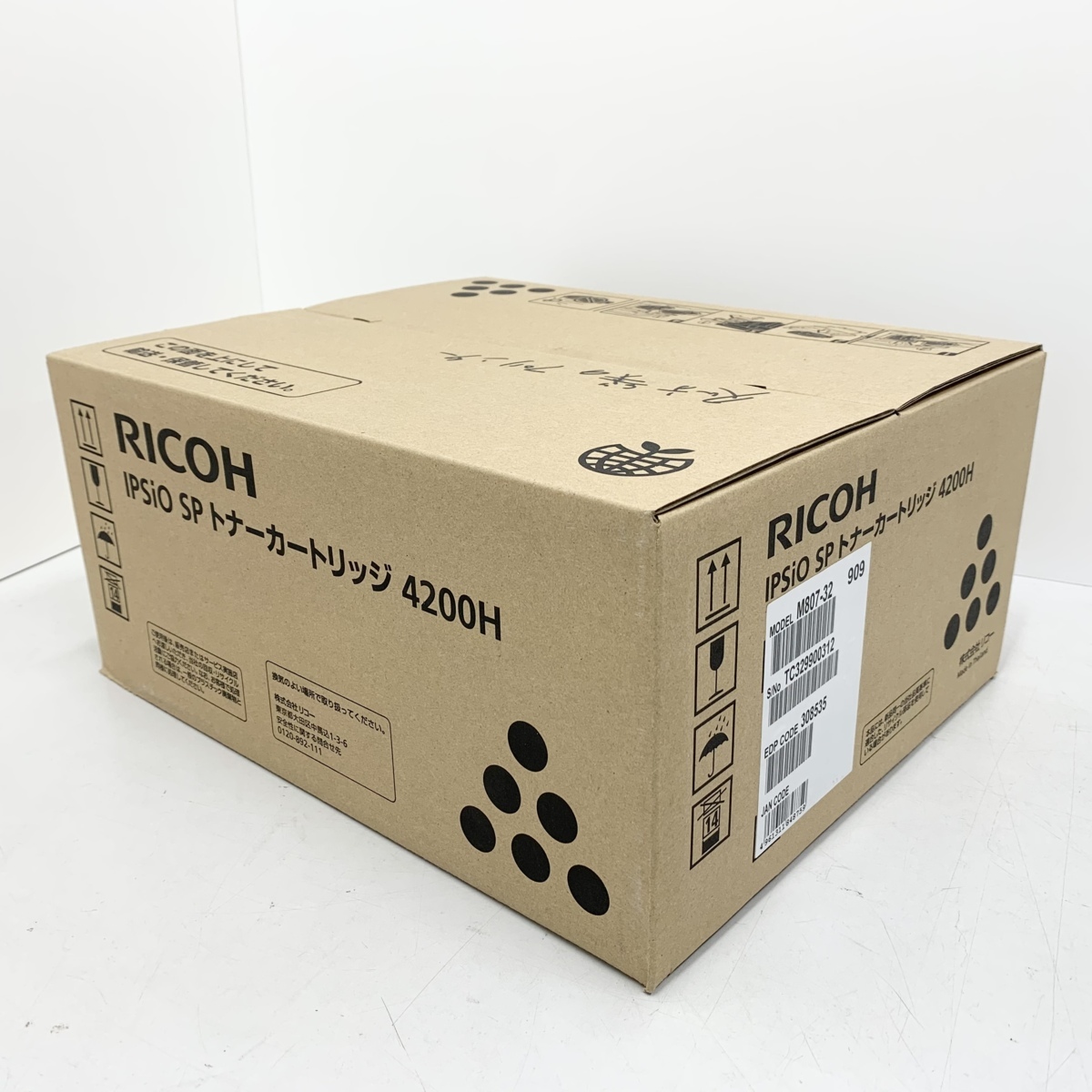 □□ ⑧ RICOH IPSiO SP トナーカートリッジ 4200H 未使用 保管品 