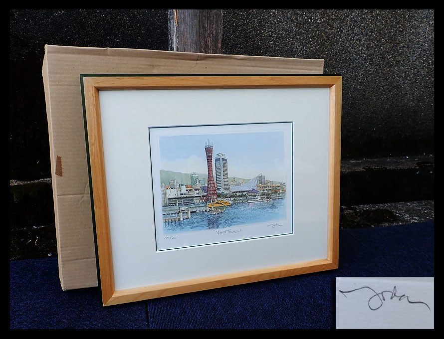 ぴょんぴょんさま専用　織田義郎「Harbor Land KobeⅡ」 ぴょんぴょんさま専用 織田義郎「Harbor Land KobeⅡ」 recollection