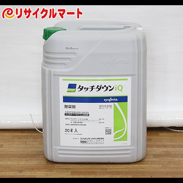 格安 新品 除草剤 タッチダウン IQ 20L 除草剤 20L タッチダウン