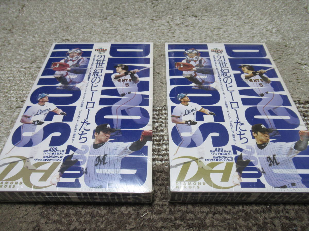 SSS BBM 2001 ダイヤモンドヒーローズ 2001 Box 新品未開封 2Boxセット 