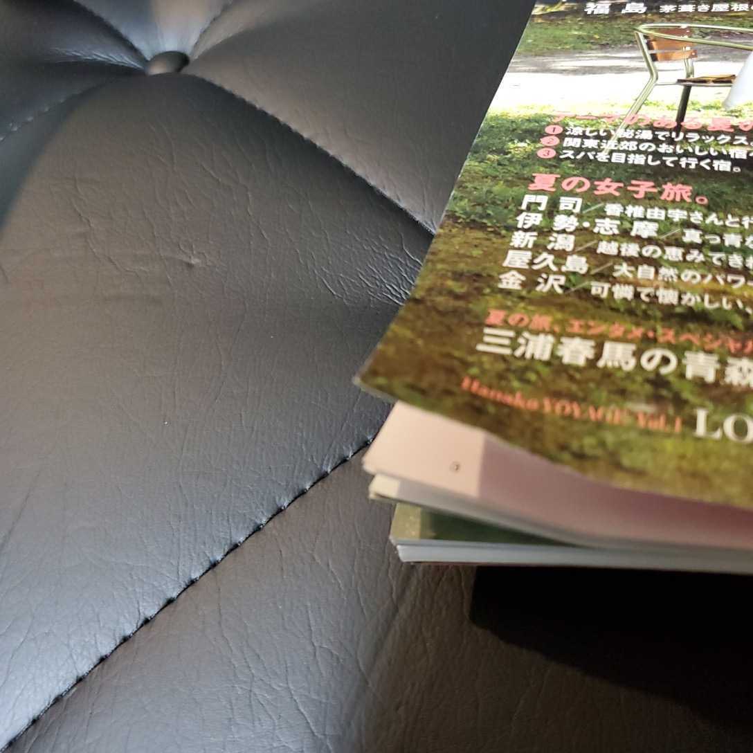 の商品検索や Hanako 2010年No.975 三浦春馬 【公式通販】