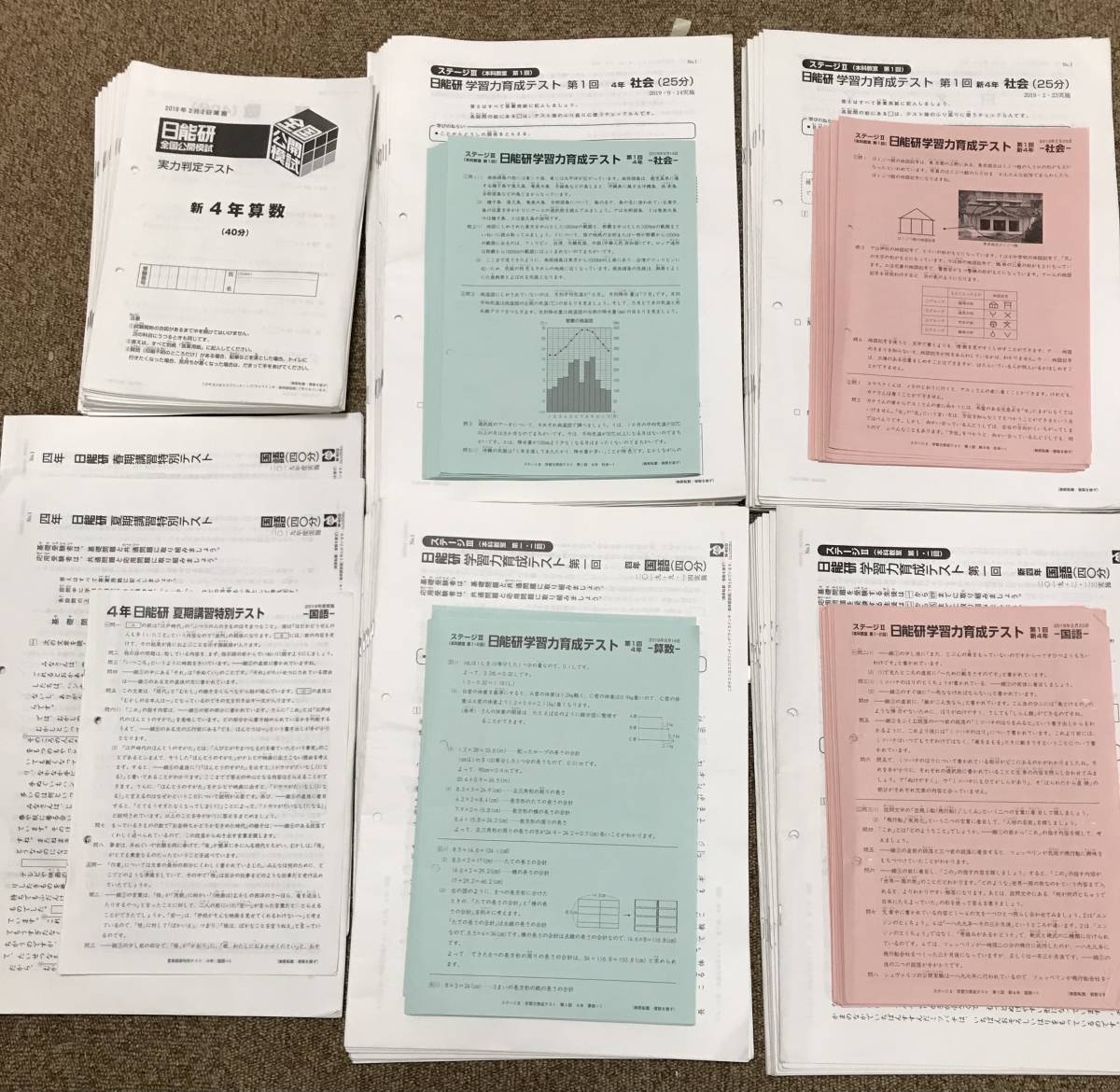 日能研 小4 4年 全国公開模試8回⁄記述力模試 全国公開模試7回⁄学習力 