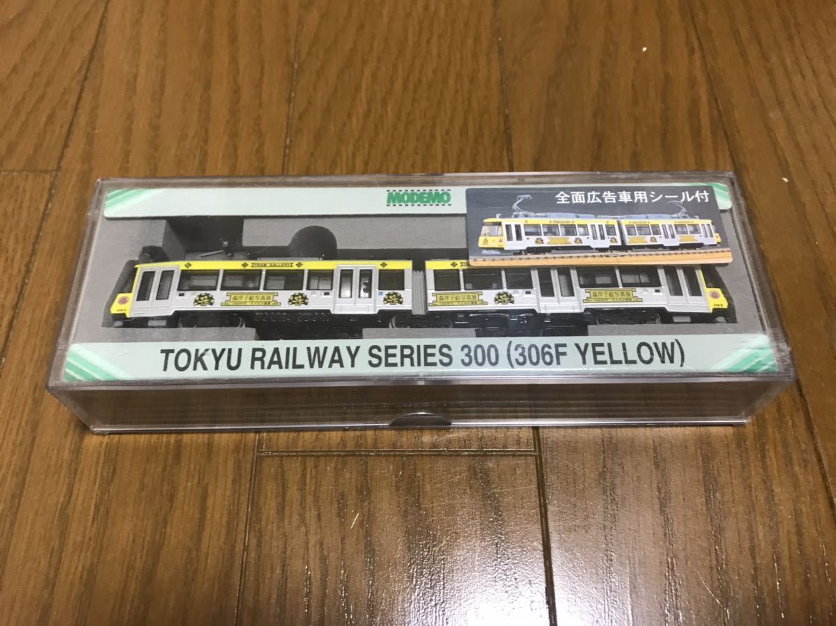 MODEMO 東急300系（306F イエロー） MODEMO東急300系（306Fイエロー）