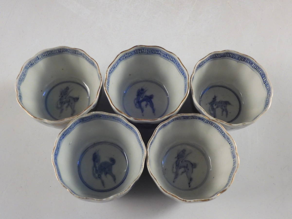 蕎麦猪口 伊万里 ○栄○古伊万里 雲龍 葉文 鉢 10客 無傷完品 金彩色絵