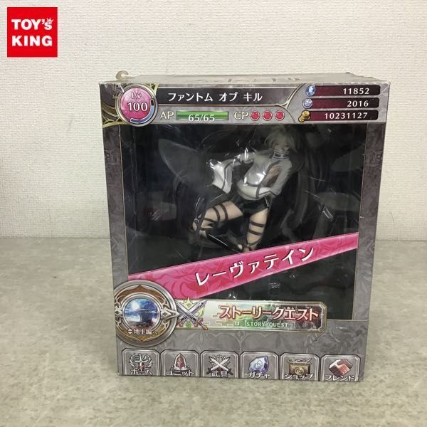 1円～ フリーイング 1/8 ファントム オブ キル レーヴァテイン