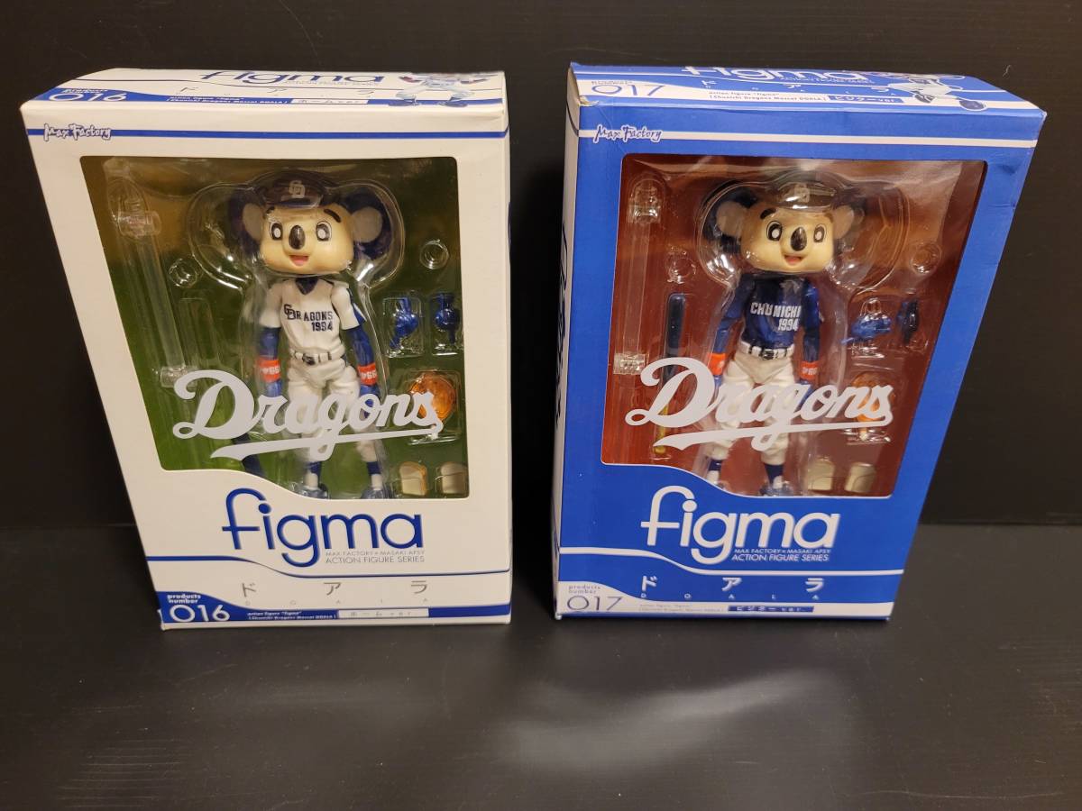 ドアラ figma ドラゴンズ ホーム&ビジター　2体セット figma フィグマ ドアラ Dragons ホーム＆ビジター 2体セット ドアラ