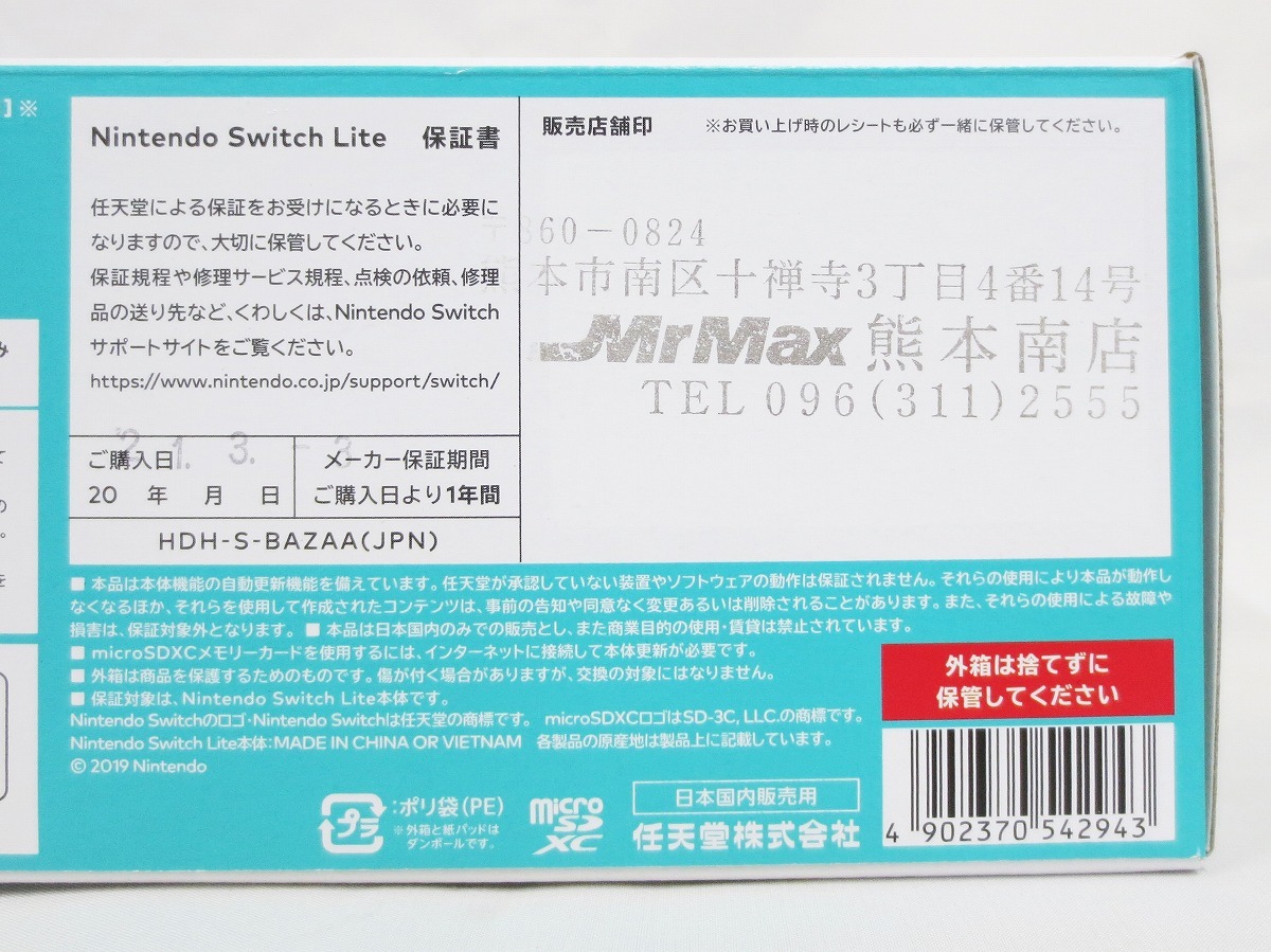 1円～☆即決あり!! 未使用☆Nintendo Switch Lite本体≪6≫ ターコイズ 