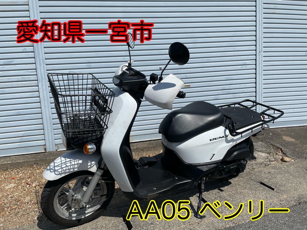 ベンリィ50プロ AA05 ベンリー BENLY50 実働 17035km 4スト FI 新聞配達、ウーバーイーツなど ギアやスーパーカブをお探しの方にも