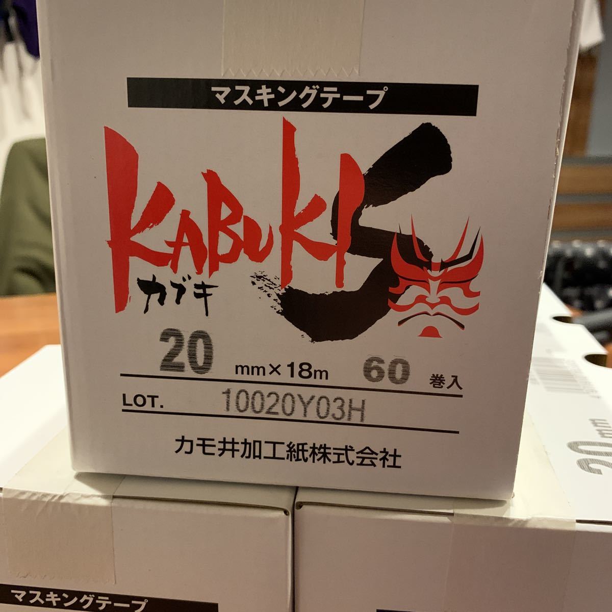 カブキ マスキングテープ 20mm 【公式通販】