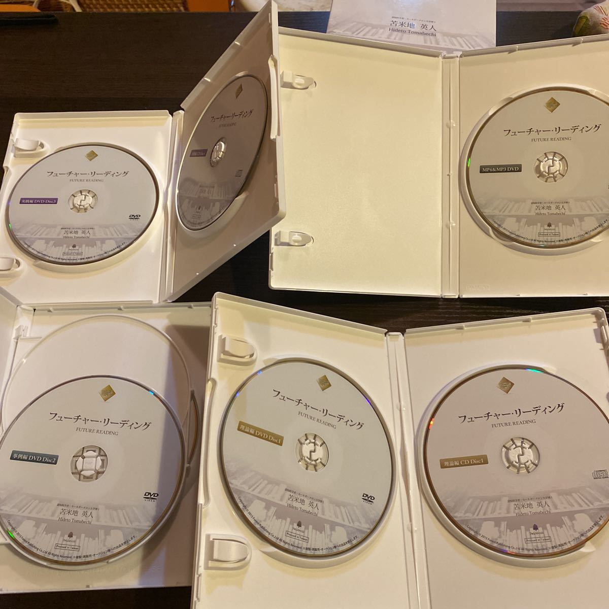 苫米地英人 dvd フューチャー・リーディング 苫米地英人博士 【公式通販】