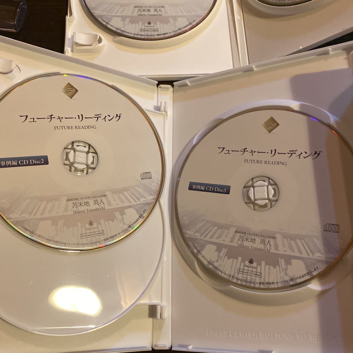 苫米地英人 dvd フューチャー・リーディング 苫米地英人博士 【公式通販】