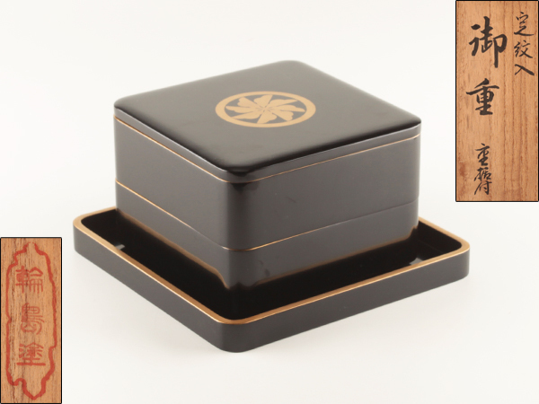 象彦 銘々皿 5枚 漆器 約113×157㎜ 漆塗り 和食器 【2442】【b】 銘々